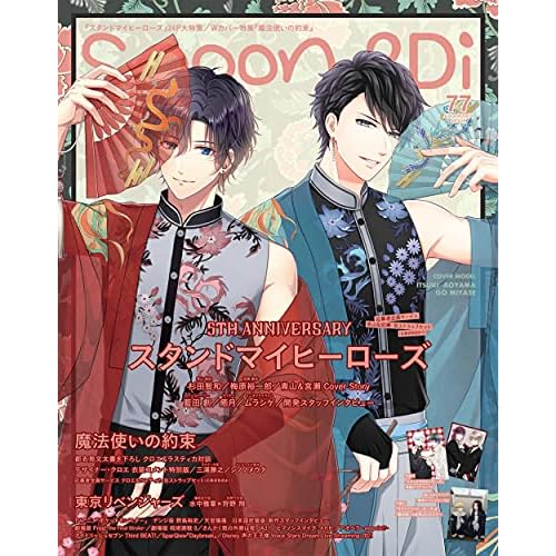 アニメ情報誌 イラスト雑誌まとめ ファッション雑誌ガイド