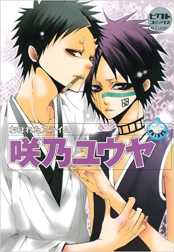 ピクト コミックスdeluxe 咲乃ユウヤ ピクト コミックスdeluxe 咲乃 ユウヤ 本 通販 Amazon