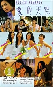 Amazon.com: Lian ai de tian kong [VHS]: Esther Wing Ho