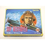 スカイデストロイヤー SKY DESTROYER [FAMILY COMPUTER]