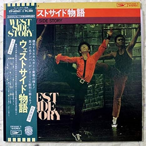 Amazon Lp 直筆サイン付 ウエストサイド物語鹿賀丈史 市村正規 飯野おさみ 立川真里 久野綾希子 劇団四季 おもちゃ おもちゃ