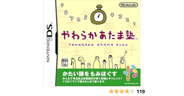 Yawaraka Atama Juku Amazon Es Videojuegos