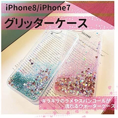 Iphone Se Iphone8 Iphone7 ケース グリッター ウォーター ラメケース グリーンハート キラキラ ハート スター ハードケース アクリル Tpu B074mtkzjy 770円 大人気 New Arrival 最安値挑戦 年中無休 高品質 通販