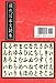 A Japanese Reader: Graded Lessons for Mastering the Written Language (Tuttle Language Library)