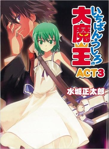 いちばんうしろの大魔王act3 Ichiban Ushiro No Daimaou 3 Amazon Com Books