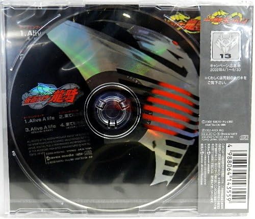 Amazon 仮面ライダー龍騎 Alive A Life 松本梨香 きただにひろし アニメ ミュージック