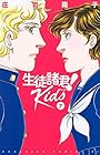 生徒諸君! Kids 第7巻