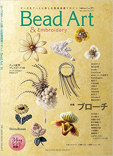 Bead Art 2021年春号 vol.37