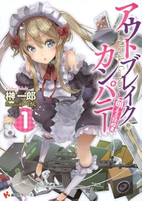 あいさきゆうじ さんのニコ生出演 総括 異世界作品の紹介 2ページ目 Togetter