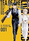 お紅茶・オブ・ザ・リビングデッド 第01巻