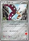 ポケモンカードXY クチート　エンブオーEX VS トゲキッスEX（PMXYE）/シングルカード