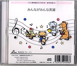 Cd Rs098cdみんながみんな英雄 ブレーメン 本 通販 Amazon