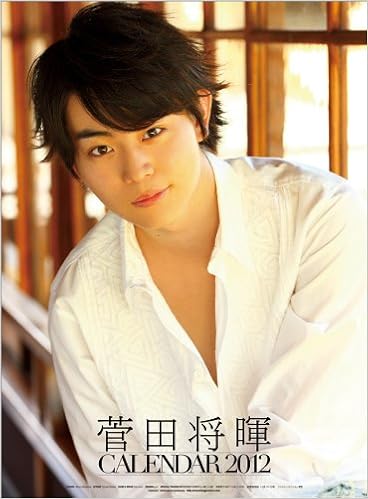Amazon Co Jp 菅田将暉 12年 カレンダー 本 Amazon Co Jp 菅田将暉 12年 カレンダー 本