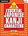 250 Essential Japanese Kanji Characters Volume 2: Revised Edition (JLPT Level N4) The Japanese Characters Needed to Learn Japanese and Ace the Japanese Language Proficiency Test