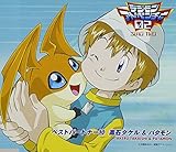 Takaishi Takeru & Patamon - Digimon Adventure 02