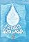 Livro História da gota d'água