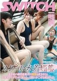 スクール水着媚薬 女子校の補習授業中に媚薬を飲ませたらお尻をプリプリさせてあっという間にチ○ポを欲しがった [DVD]