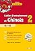 Cahier d'entrainement de Chinois 2 - Cahier A1-A2 by 