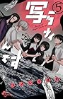 写らナイんです 第5巻