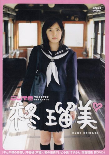 Dvd Rumi Hiiragi 05 Isbn Japanese Import Amazon Com Books