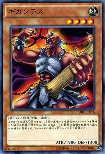 Amazon 遊戯王 ギガンテス 機械竜叛乱 Sr03 シングルカード Sr03 Jp016 N トレカ 通販