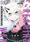 ストリーミング・ウォー 第3巻