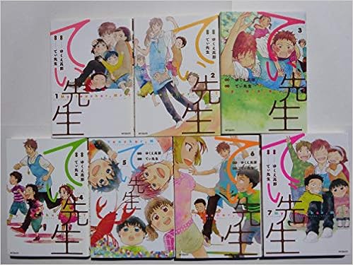 コミック てぃ先生 全７巻 ゆくえ高那 ゆくえ高那 本 通販 Amazon