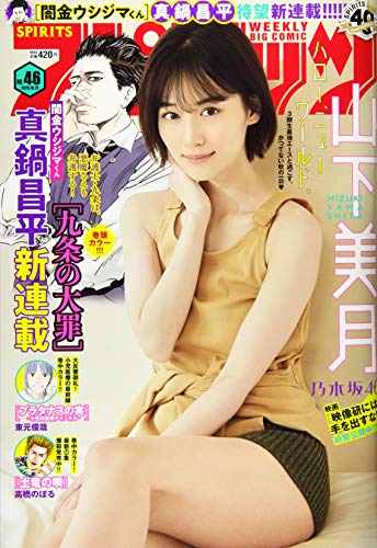 バックナンバー 表紙画像 2