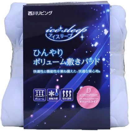 Amazon 西川リビング アイスリープ ひんやりボリューム敷きパッド Cp 734 ダブル 西川 ベッドパッド 敷きパッド 通販