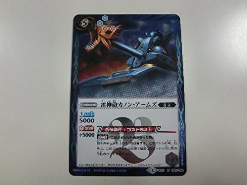 Amazon Co Jp 雷神砲カノン アームズ R バトルスピリッツ バトスピ大好き声優の生放送 5th Memorialbox Bssp02 028 ホビー 通販