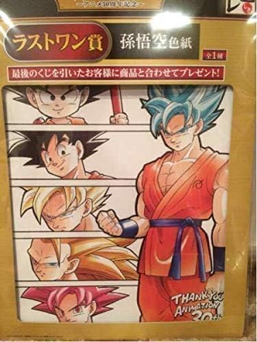 Amazon Co Jp ドラゴンボール 一番くじ アニメ30周年記念 ラストワン賞 孫悟空 色紙 ホビー 通販