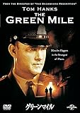 グリーンマイル [DVD]