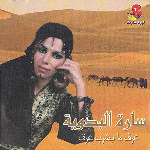 music lebnan music lebnan