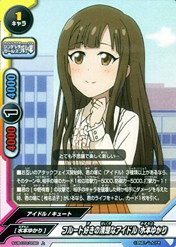 Amazon バディファイト S Ub C03 フルート好きの清楚なアイドル 水本ゆかり ホロ仕様 アイドルマスター シンデレラガールズ劇場 アイマス デレマス キュート アイマス デレマス トレカ 通販