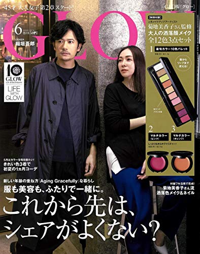 GLOW 2020年6月号 画像 A