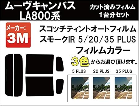 Amazon Ir 断熱フィルム 3m スリーエム スコッチティント オートフィルム ムーヴキャンバス La800系 カット済みカーフィルム スモーク Ir 35 Plus ウィンドウフィルム 車 バイク