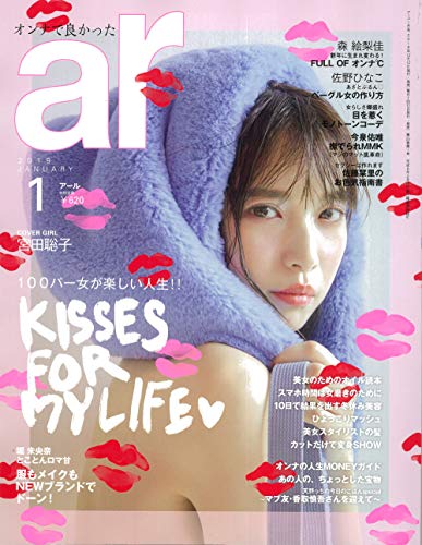 ar 2019年1月号 画像 A