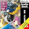 [23巻] 本好きの下剋上～司書になるためには手段を選んでいられません～第五部「女神の化身2」