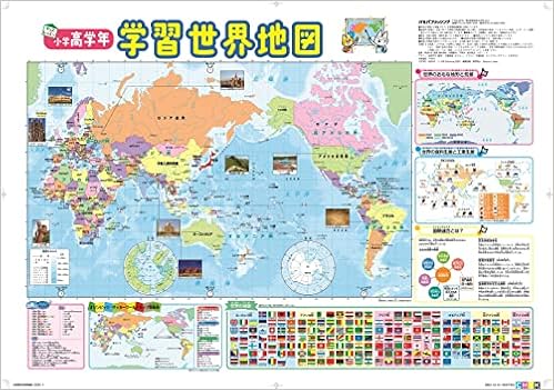 小学高学年 学習 世界地図 ポスター キッズレッスン Jtbパブリッシング お風呂ポスター 編集部 本 通販 Amazon