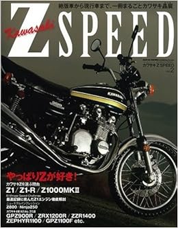 カワサキz Speed Vol 2 絶版車から現行車まで 一冊まるごとカワサキ贔屓 特集 カワサキzを選ぶ理由 San Ei Mook 本 通販 Amazon