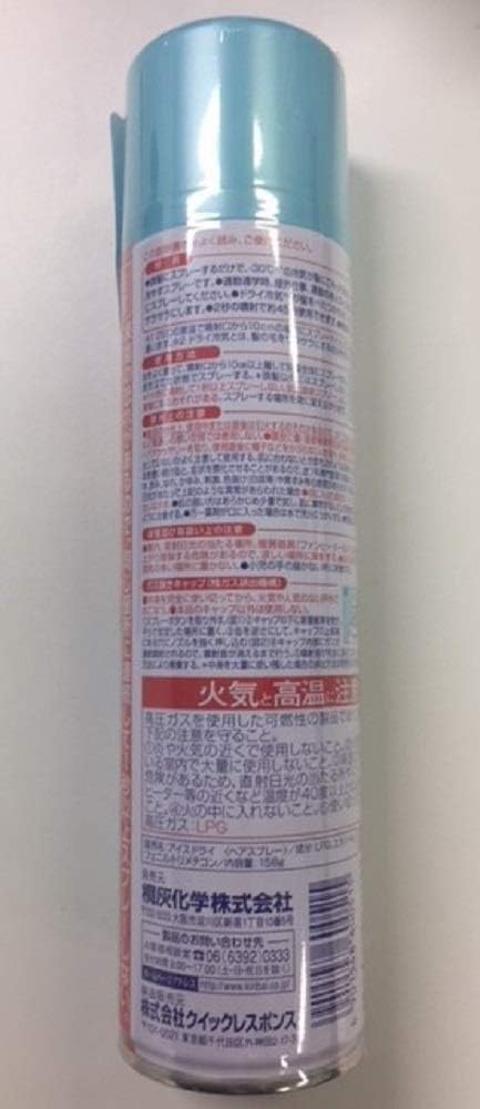 Amazon 桐灰化学 熱中対策 頭部用アイスドライ 158g 熱中対策 冷却スプレー