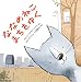 ななめねこ まちをゆく