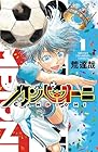 カンピオーニ 第01巻