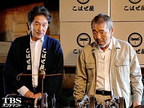 Amazon Co Jp 陸王 Tbsオンデマンド を観る Prime Video