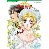 萍踪觅影 (禾林漫画 / Harlequin Comics) (Chinese Edition) book cover