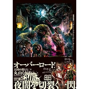 OÌ„koku no otokotachi : 2