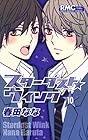 スターダスト★ウインク 第10巻
