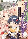 限界超えの天賦は、転生者にしか扱えない -オーバーリミット・スキルホルダー- 第3巻