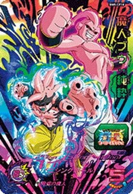 Amazon スーパードラゴンボールヒーローズ Bm5 Cp18 魔人ブウ 純粋 Cp トレカ 通販