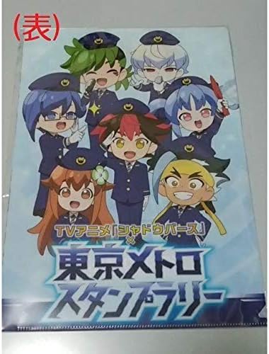 Amazon シャドウバース 東京メトロスタンプラリー クリアファイル アニメ 萌えグッズ 通販